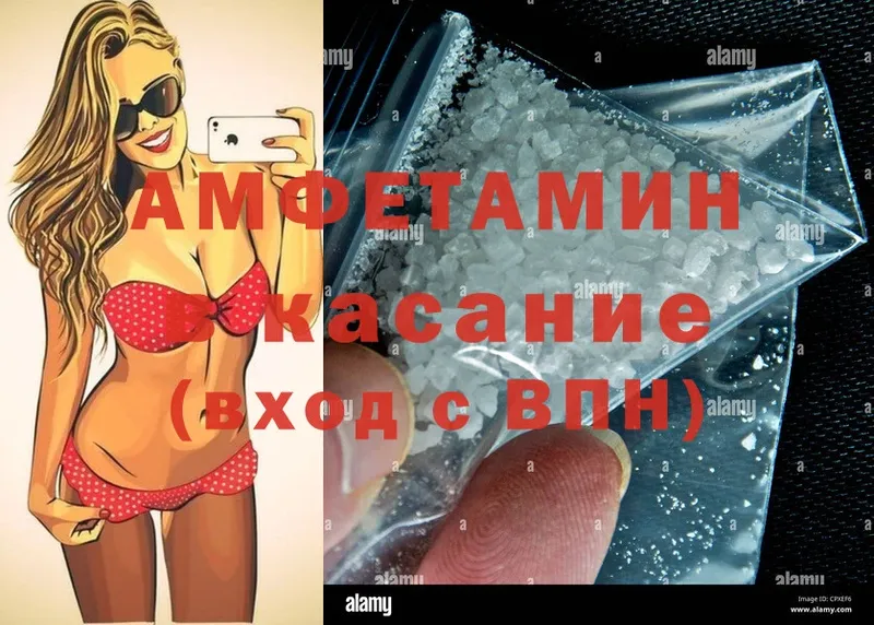 АМФЕТАМИН Розовый  где продают   Аркадак 