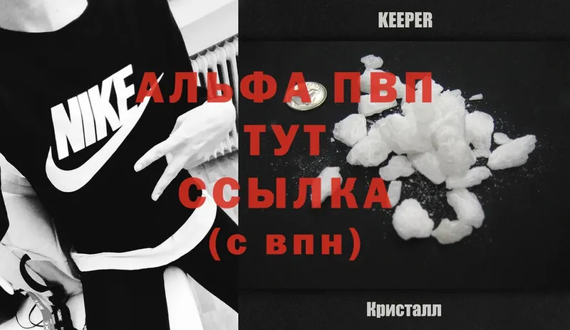 купить наркоту  Аркадак  Alpha PVP мука 