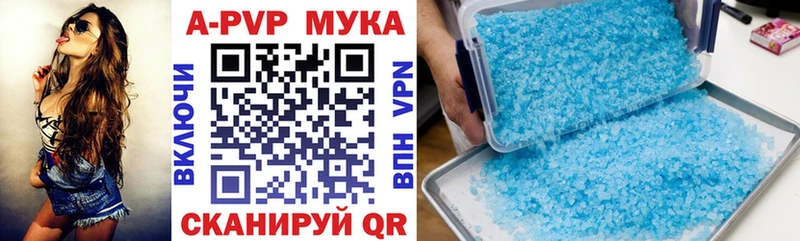Alpha-PVP мука  Аркадак 