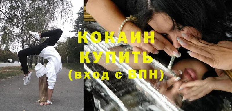 ОМГ ОМГ рабочий сайт  Аркадак  КОКАИН VHQ 