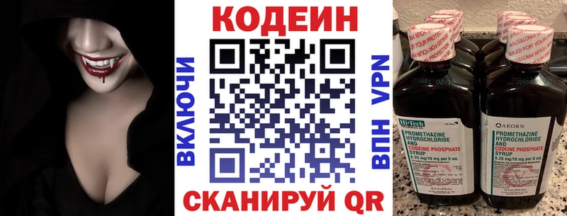 darknet как зайти  ссылка на мегу сайт  Аркадак  Codein Purple Drank 
