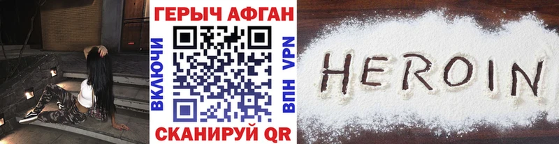 ГЕРОИН афганец  ссылка на мегу   Аркадак  где продают  