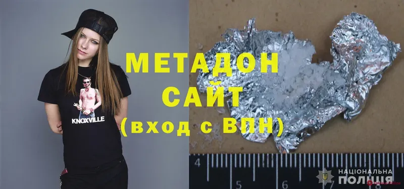 МЕТАДОН methadone  цена наркотик  Аркадак 