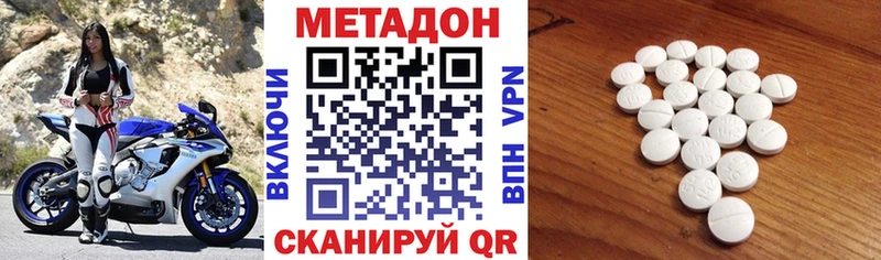 МЕТАДОН белоснежный  Аркадак 